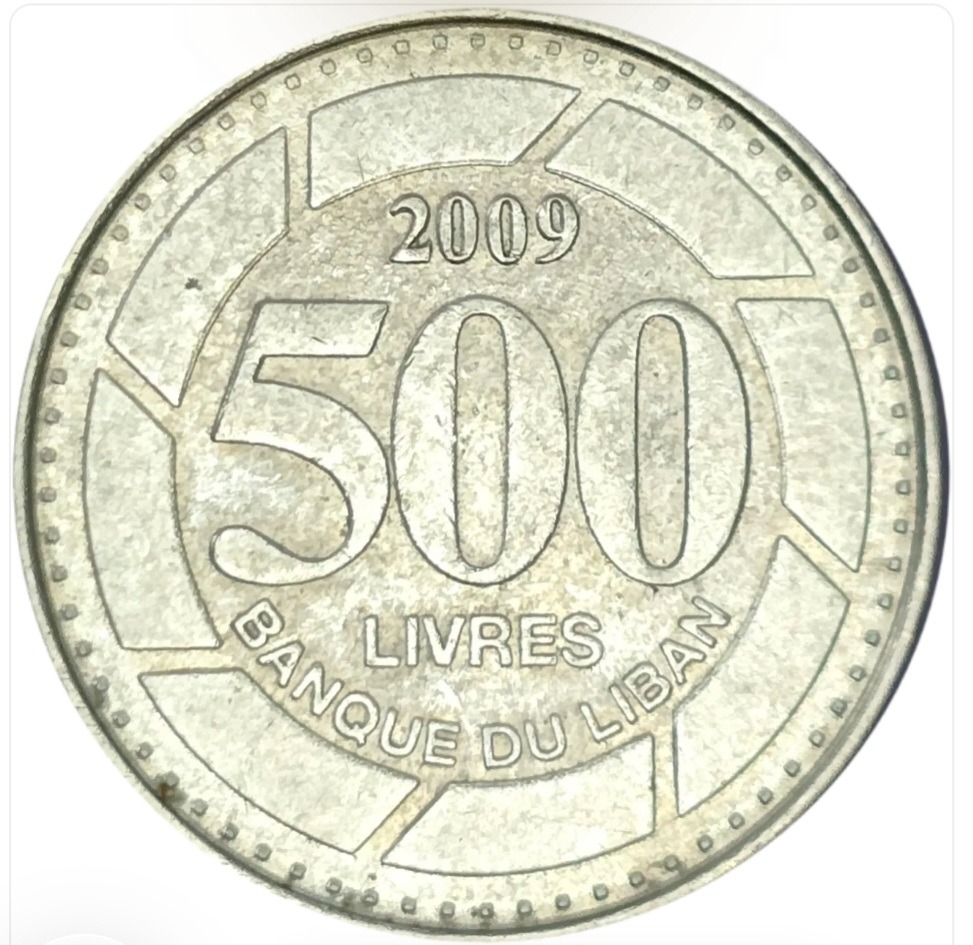 سکه لبنان 500 لیره لبنان درخت سدر 2009