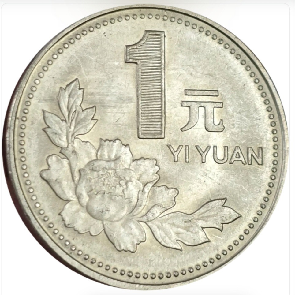 سکه چین 1 یوان طرح میدان تیان آن من چین 1995