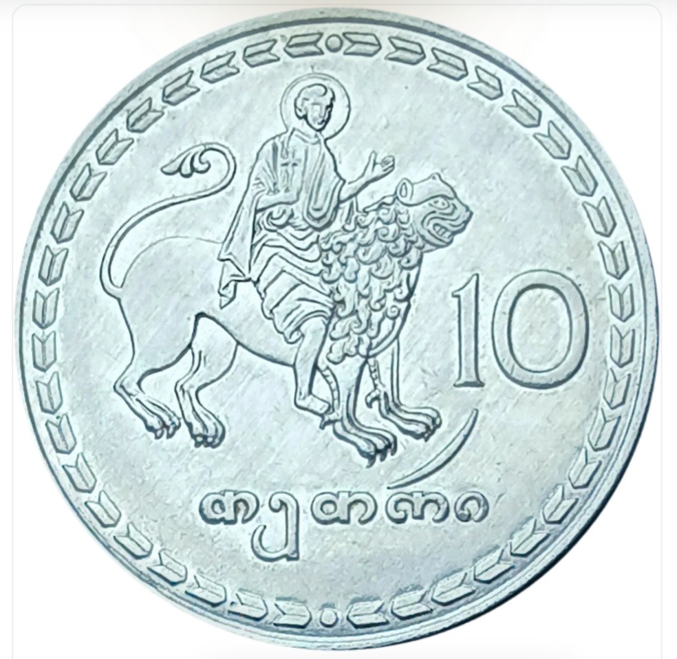 سکه گرجستان 10 تتری گرجستان قدیس مامای 1993