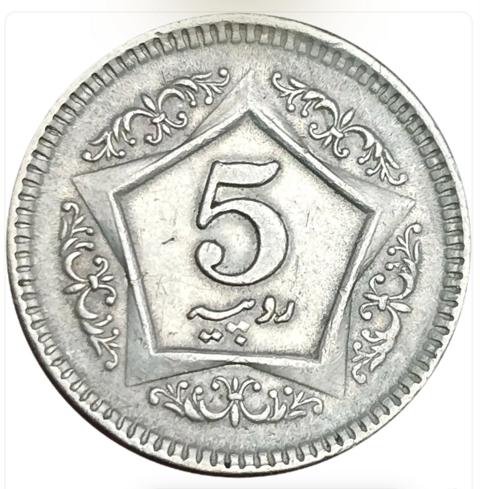 سکه پاکستان 5 روپیه پاکستان 2003