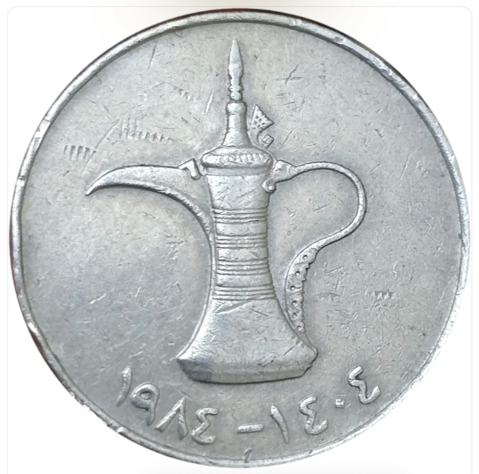سکه امارات 1 درهم امارات قهوه جوش سنتی عربی 1984
