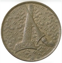 سکه