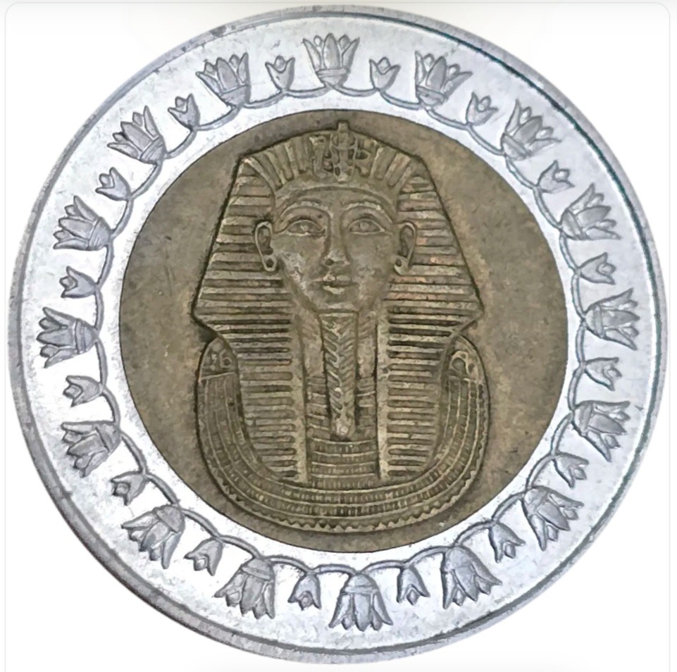 سکه مصر 1 جنیه/پوند مصر تصویر فرعون مصر 2007