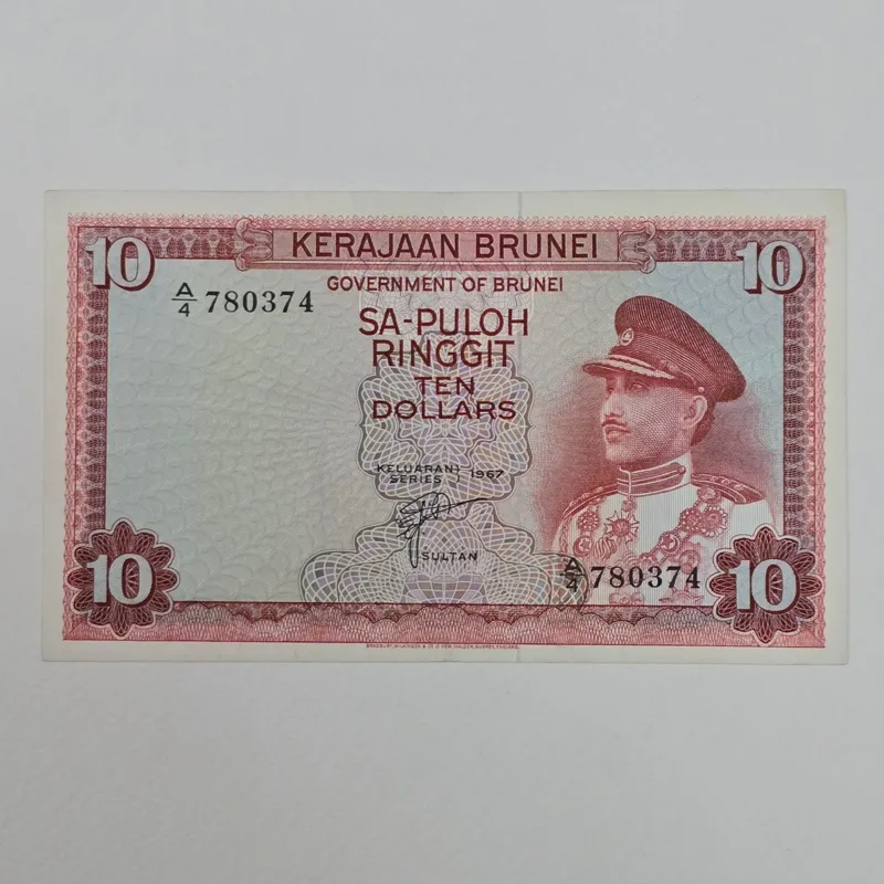 اسکناس برونئی فوق تخصصی فوق نایاب از برونئی