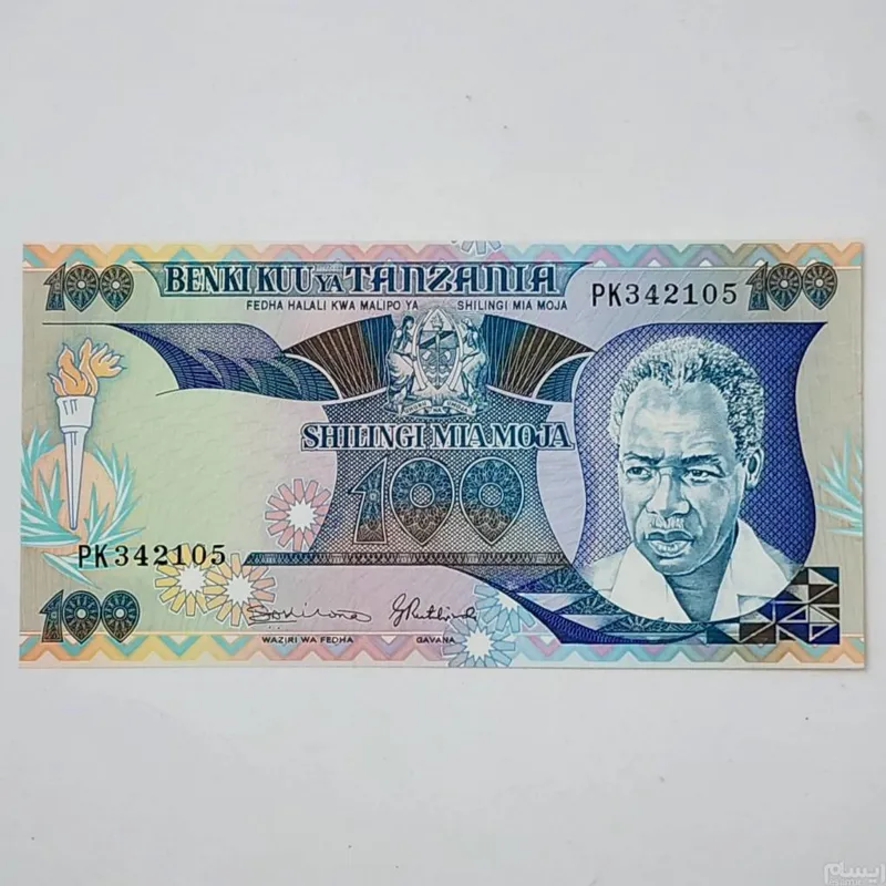 اسکناس تانزانیا 100شیلینگ تانزانیا نایاب وزیبا