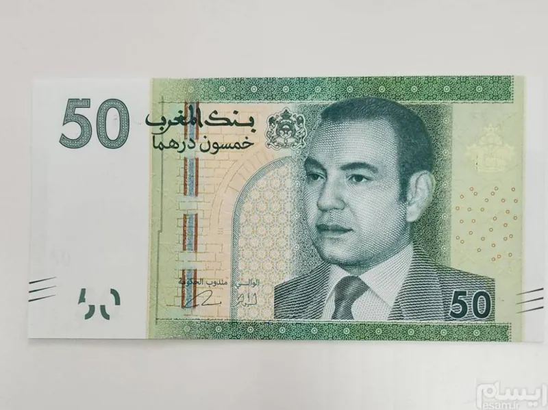 اسکناس مراکش 50درهم یادبودی مغرب مراکش