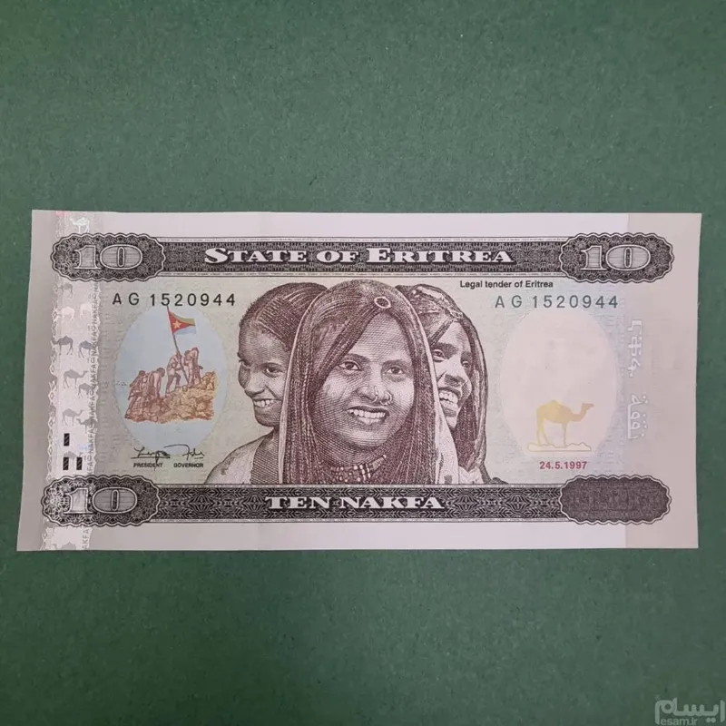 اسکناس اریتره 10 ناکفا اریتره زیبا و ارزشمند
