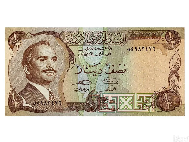 اسکناس اردن نیم دینار اردن سری قدیم