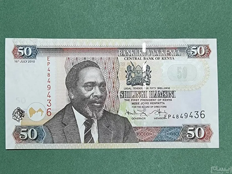 اسکناس کنیا 50 شیلینگ کنیا