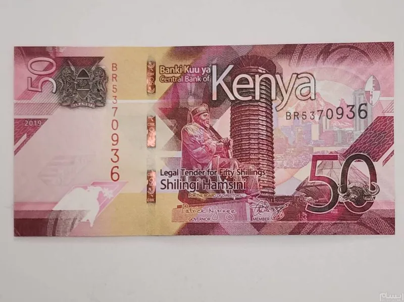 اسکناس کنیا 50 شیلینگ کنیا بسیارزیبا