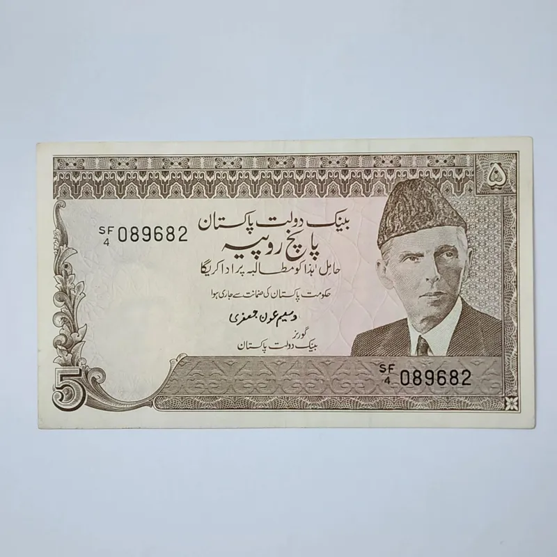 اسکناس پاکستان اسکناس 5 روپیه پاکستان سری کمیاب