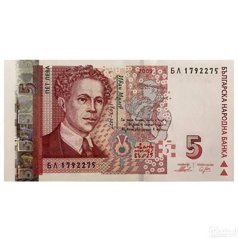 اسکناس بلغارستان 5لو بلغارستان بسیار زیبا و جذاب