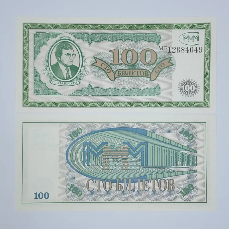 تک اسکناس روسیه صد روبل بیلتوف روسیه کمیاب