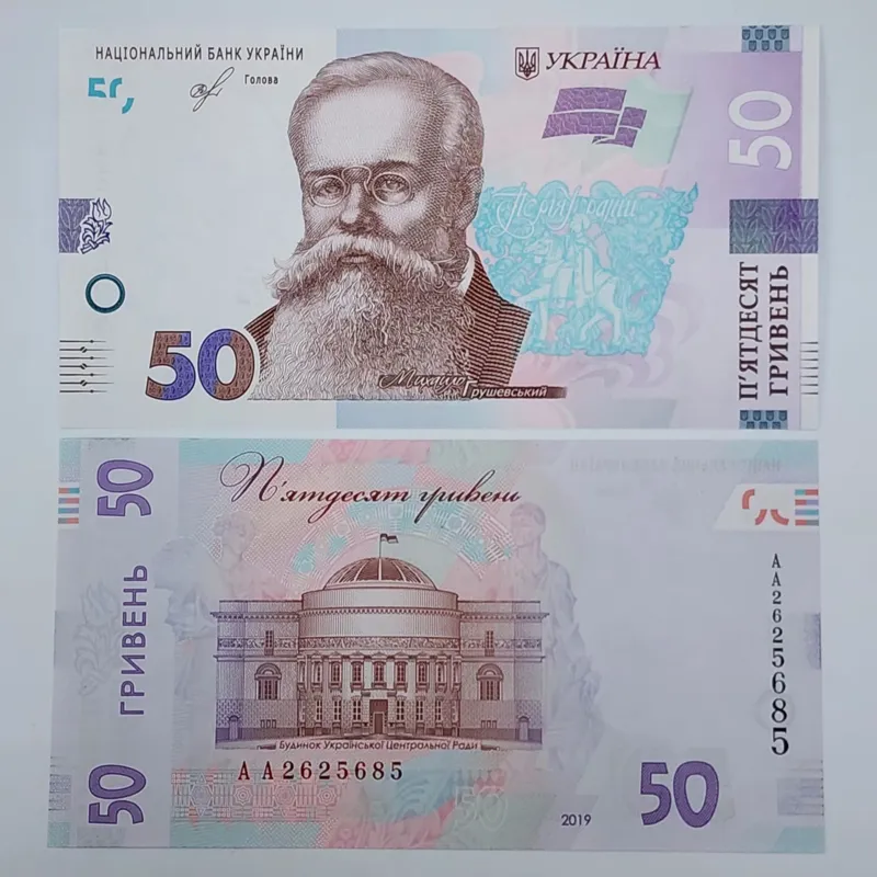 اسکناس اکراین 50گریونا اکراین زیبا و پرطرفدار
