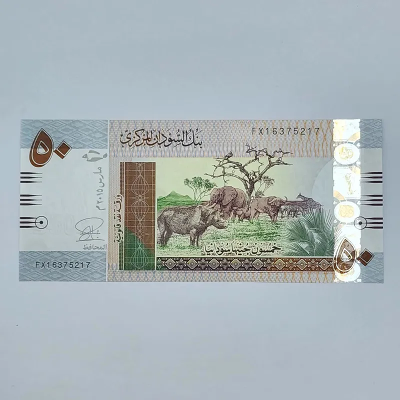 اسکناس سودان 50دینار سودان سری بسیار ارزشمند