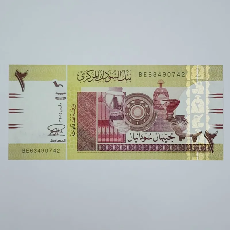 اسکناس سودان 2دینار سودان سری بسیار ارزشمند