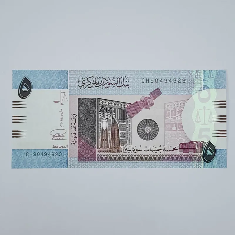اسکناس سودان 5دینار سودان سری بسیار ارزشمند