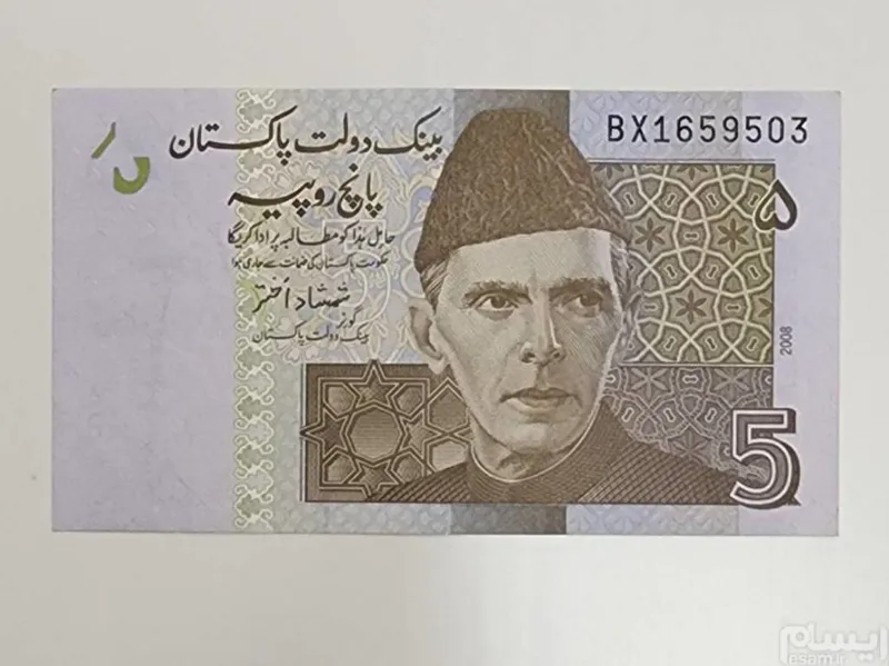 اسکناس پاکستان 5 روپیه پاکستان بسیارزیبا