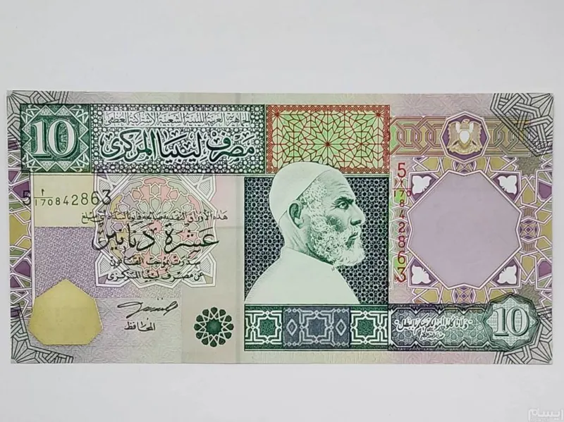 اسکناس لیبی 10دینار لیبی بسیارکمیاب عمرمختار