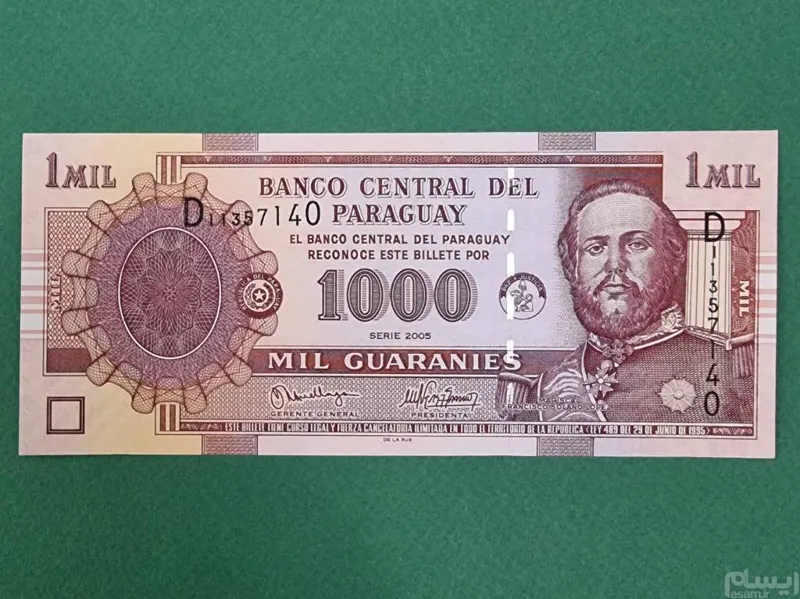 اسکناس پاراگوئه 1000 گوارانی پاراگوئه فرانسیس لوپز
