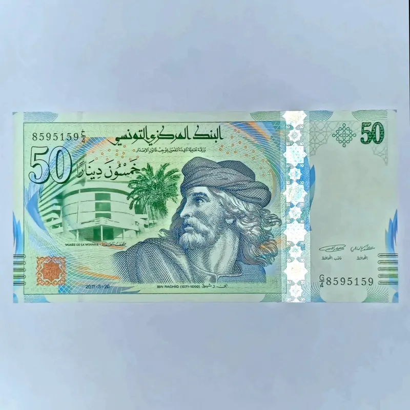 اسکناس تونس 50 دینار تونس بسیار زیبا و نایاب