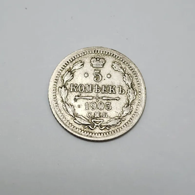 سکه روسیه شوروی نقره 5کوپک فوق نایاب و کوچک