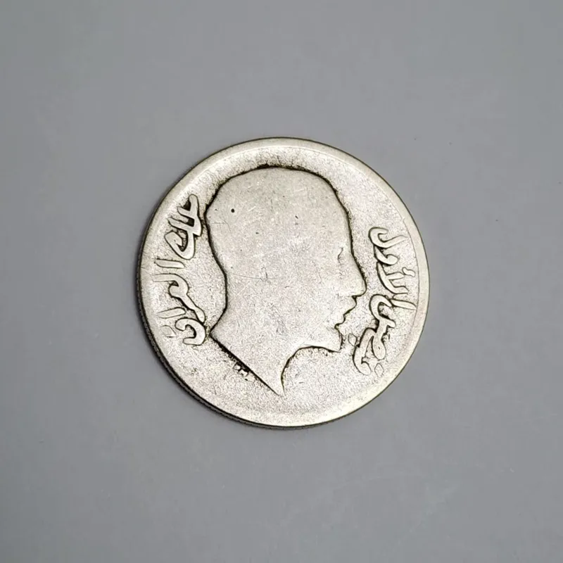 سکه عراق نقره 20 فلسا فیصل الاول نایاب