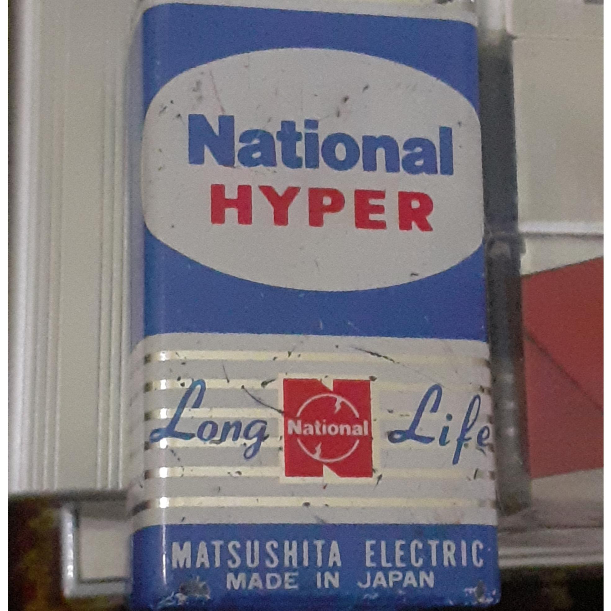 باتری قدیمی ژاپنی خاطرانگیزدهه50و60