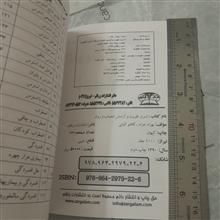 درمان