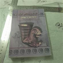 تاریخ