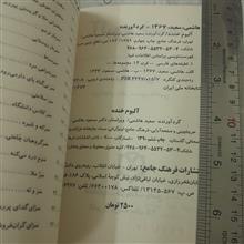آلبوم