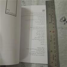 گفتاری
