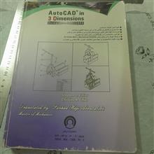 آموزش