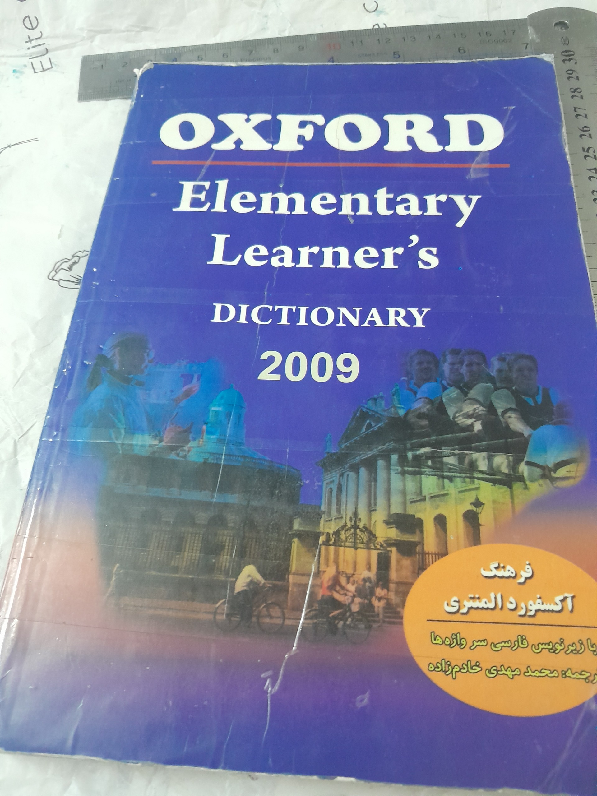 آکسفورد دیکشنری 400 صفحه