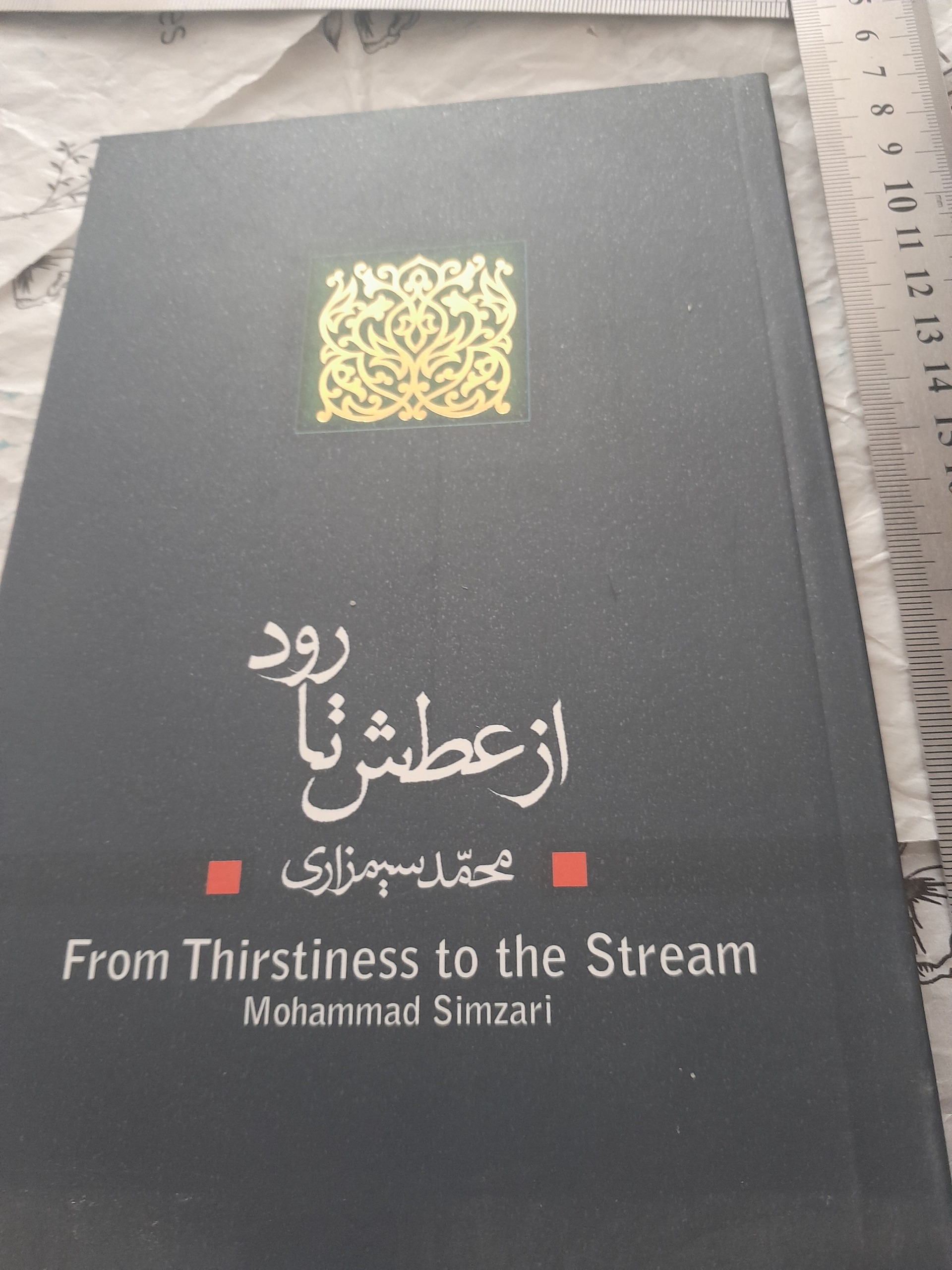 از عطش تا رود-76 صفحه