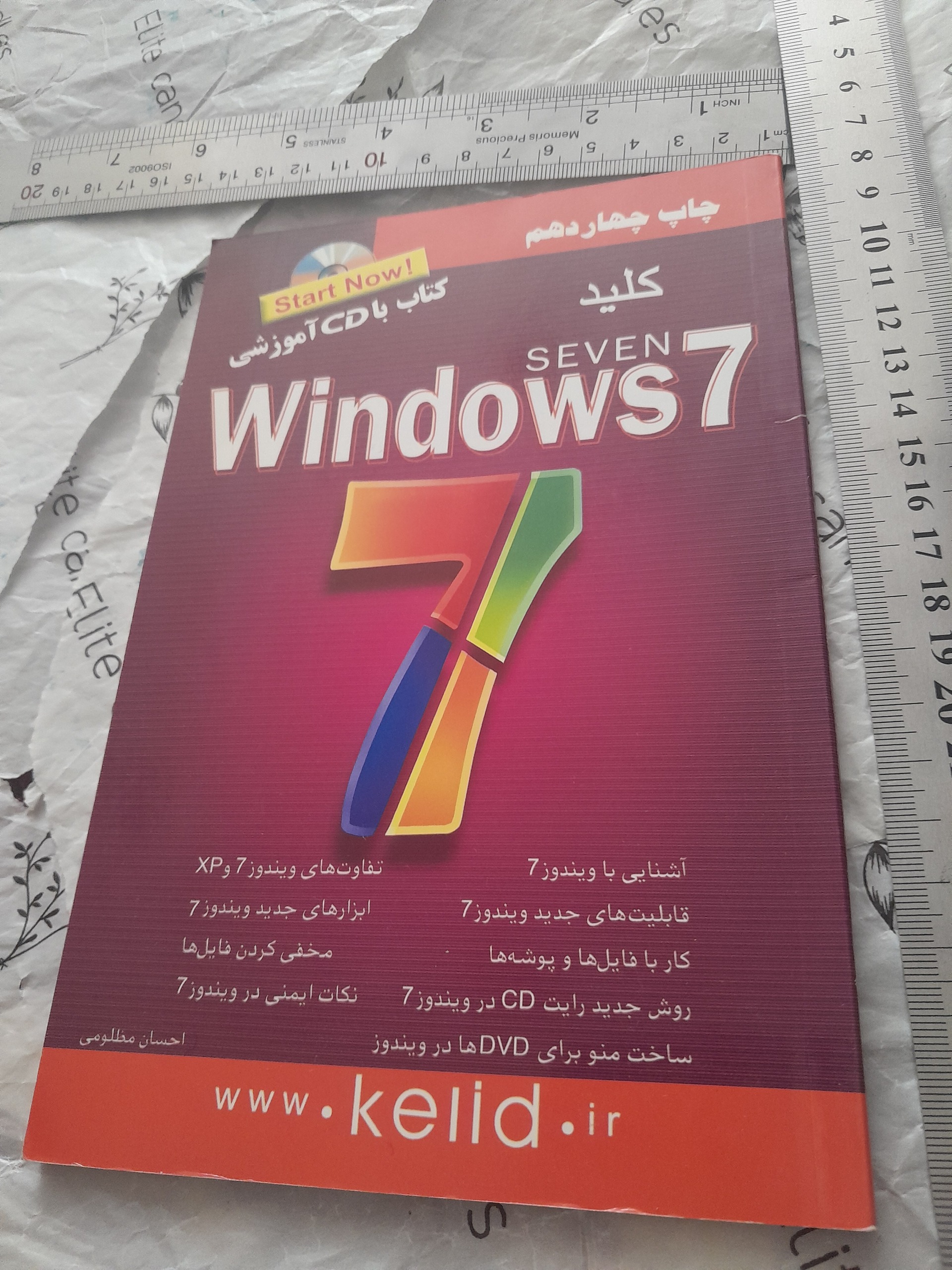 ویندوز سون 7 -76 صفحه