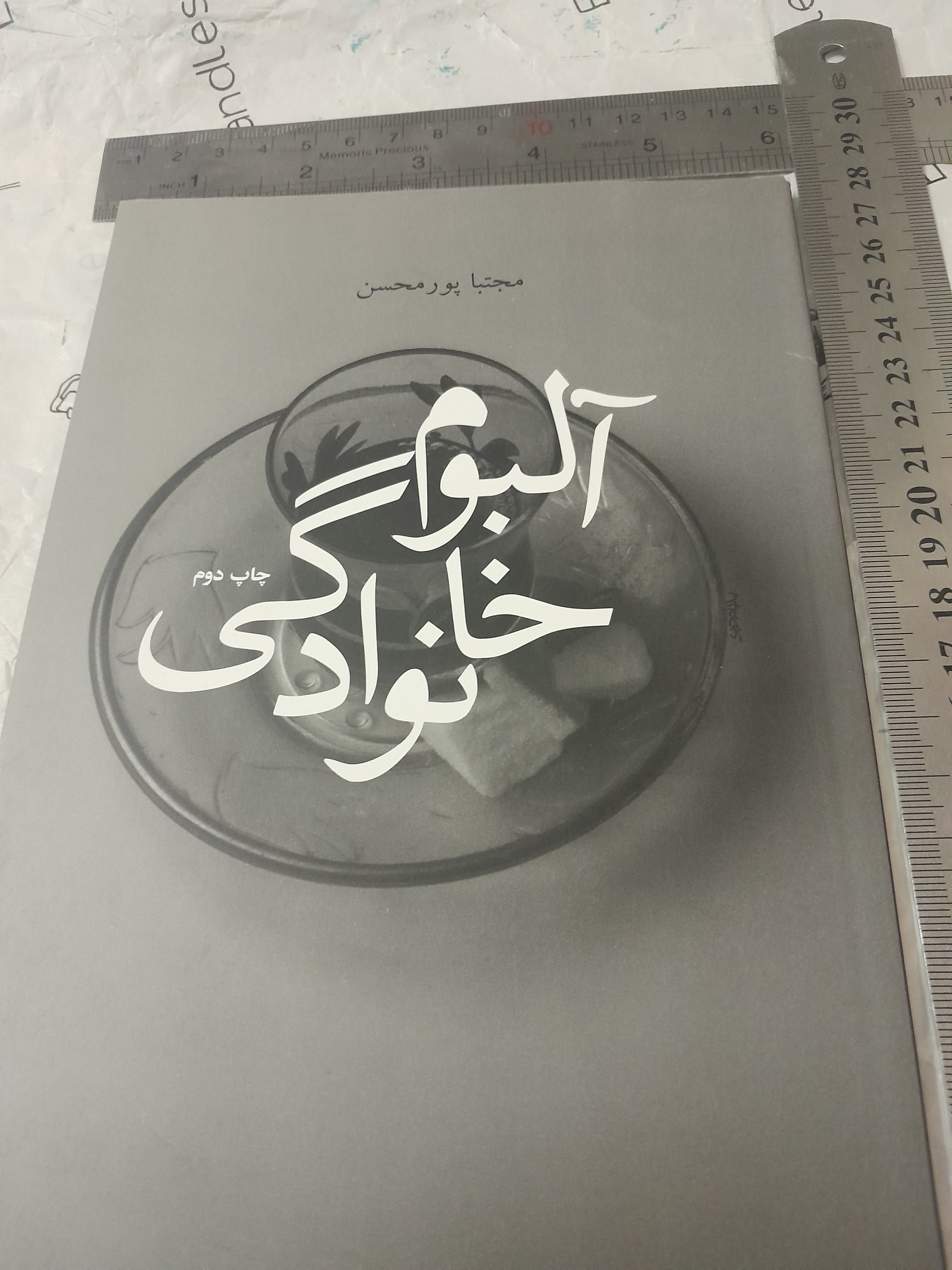 آلبوم خانوادگی 72 صفحه