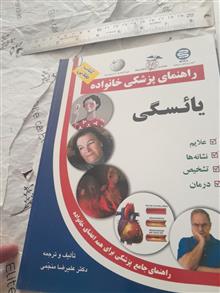 یائسگی