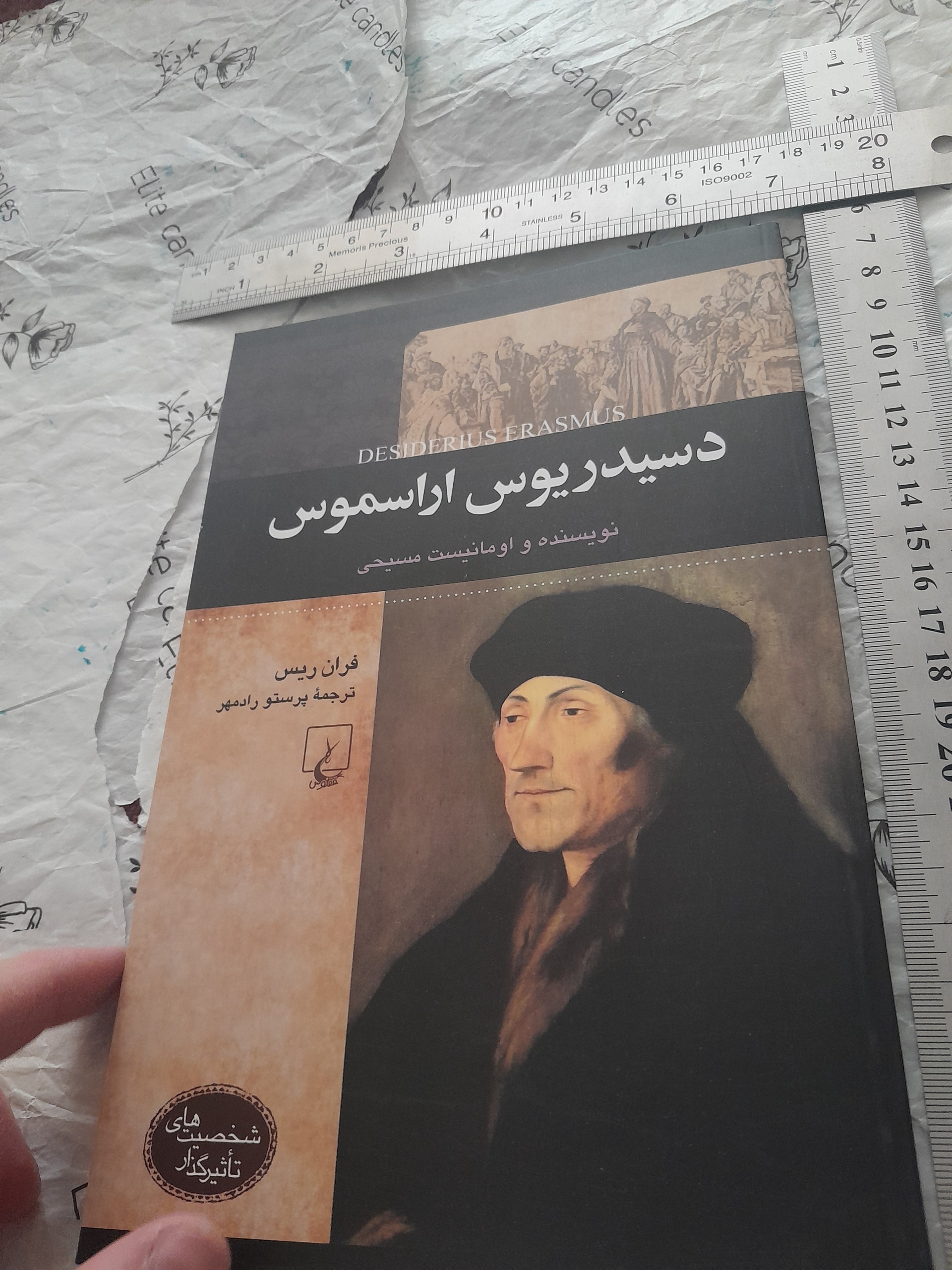 دسیدریوس آراسموس - 108 صفحه