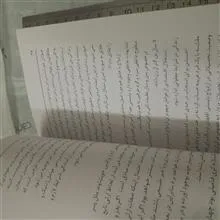 همسر