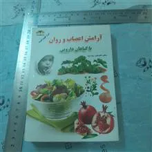 آرامش