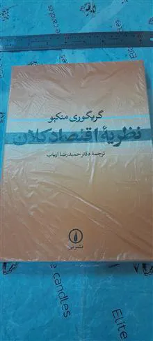 نظریه