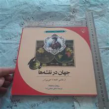 جهان