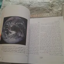 جهان