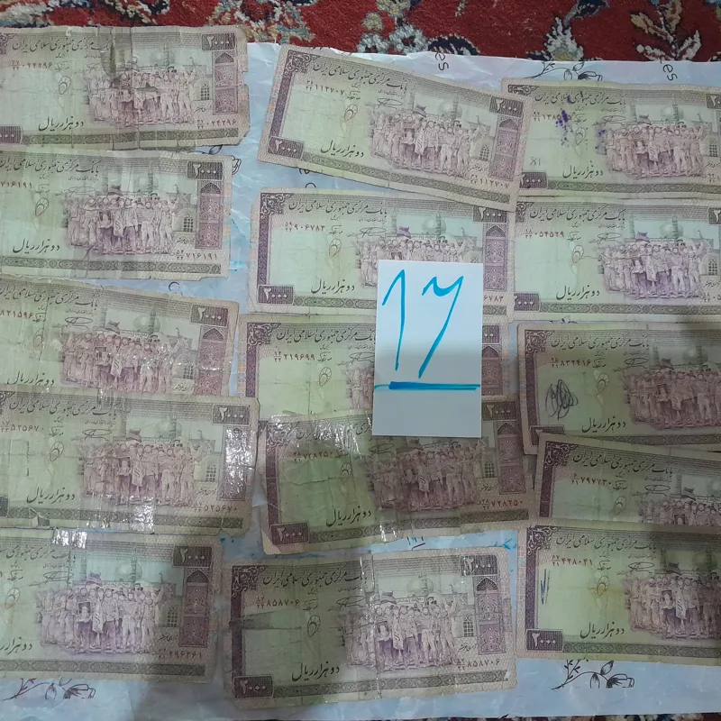 صد برگ 200 تومنی آزادی خرمشهر کیفیت ضعیف