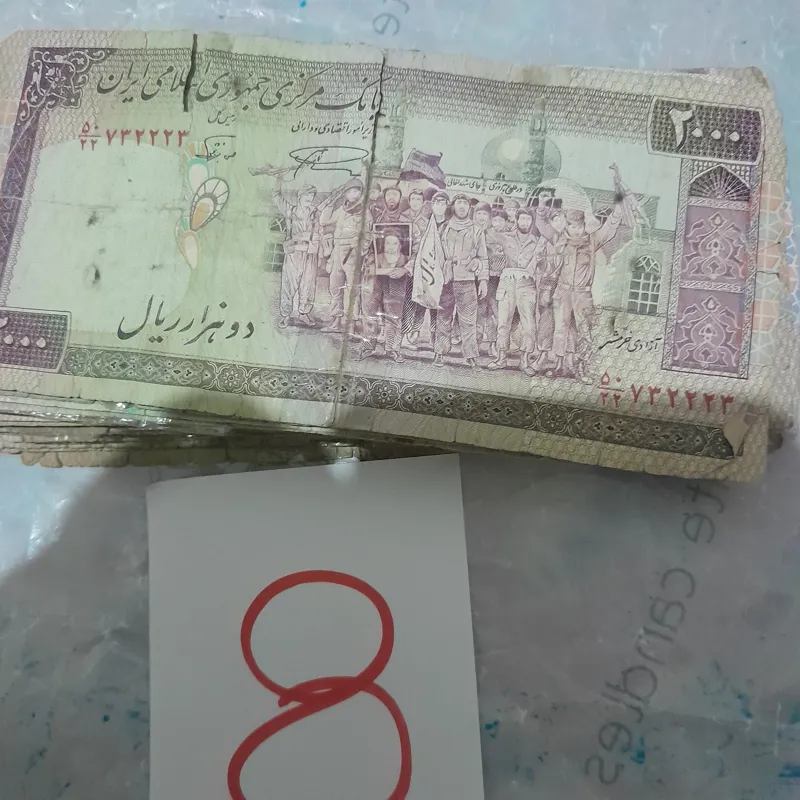 یک بسته 200 تومنی آزادی خرمشهر کیفیت ضعیف