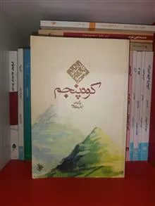 رمان