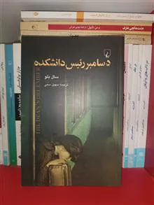 رمان