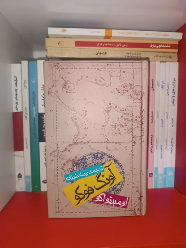 فروش کتاب نو.. رمان