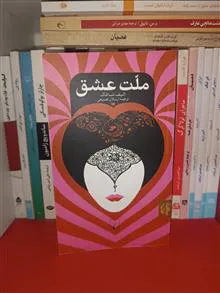 رمان